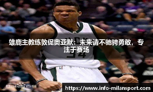 米兰体育官方网站入口